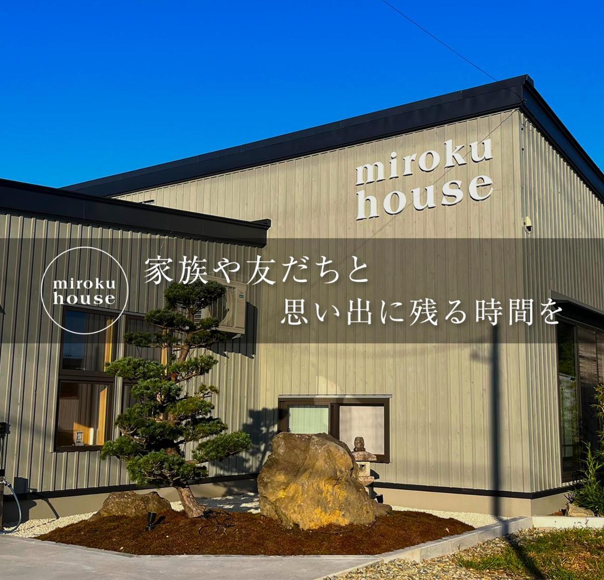 Hotel ミロクハウス Daisen  Exterior foto